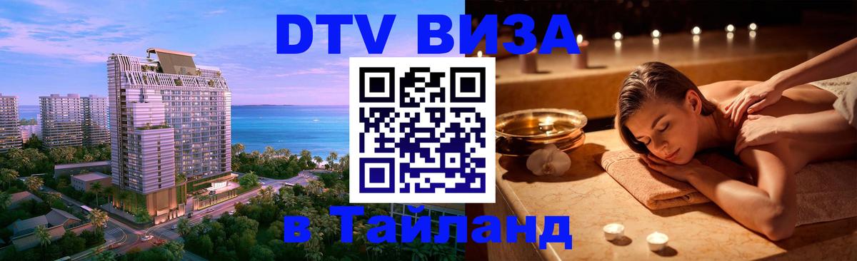 Оформление DTV визы под ключ: стоимость и тарифы, только загранпаспорт - 09.01.2026 